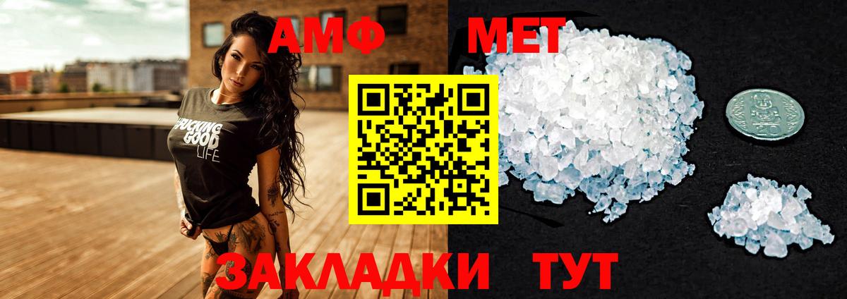 Нерюнгри  АМФЕТАМИН Premium  АМФ  Вход с VPN 