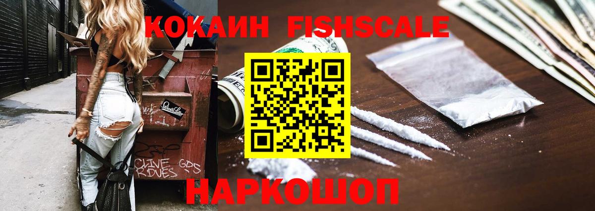 Нерюнгри  Cocaine  Вход с VPN  КОКАИН Эквадор 