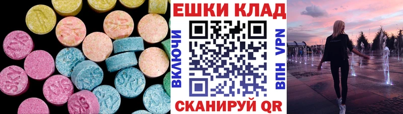ЭКСТАЗИ ешки Нерюнгри
