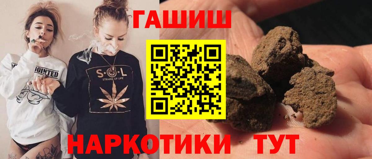 ГАШИШ hashish  Гашиш  Вход с VPN  Нерюнгри  закладка  Гашиш ice o lator 