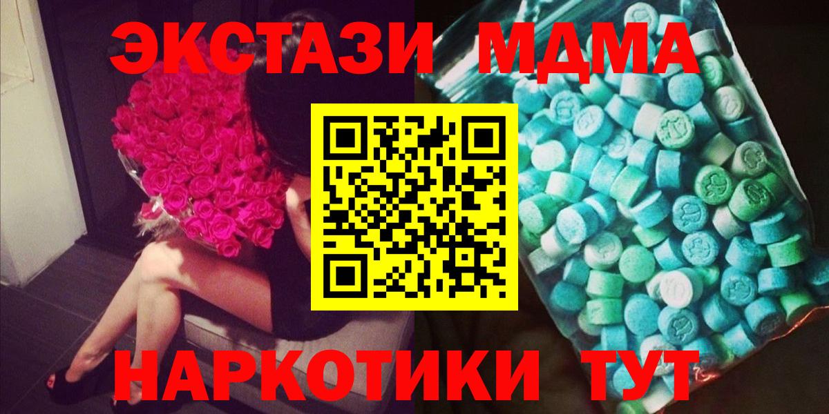 MDMA Molly  MDMA кристаллы  МДМА  Нерюнгри  Вход с VPN 