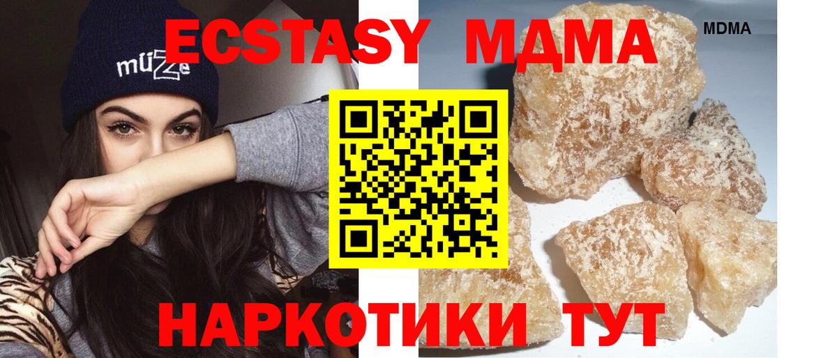 МДМА молли Нерюнгри