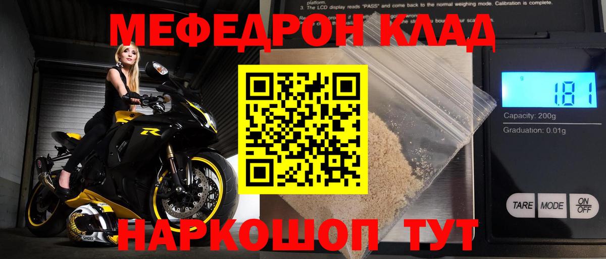 Нерюнгри  МЯУ-МЯУ  Меф 4 MMC  Вход с VPN  MEGA зеркало  Меф кристаллы 