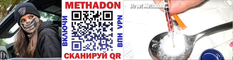 darknet формула  Нерюнгри  МЕТАДОН мёд 