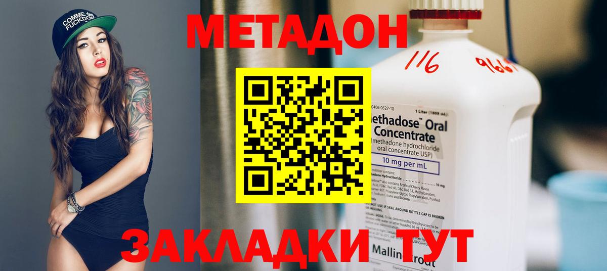 МЕТАДОН белоснежный  МЕТАДОН VHQ  Вход с VPN  Нерюнгри 