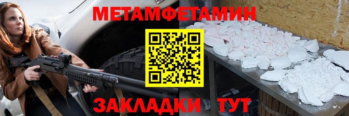 МЕТАМФЕТАМИН витя Нерюнгри