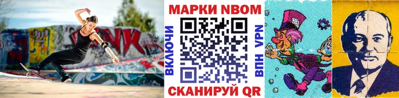 MEGA сайт  Нерюнгри  Наркотические марки 1500мкг 