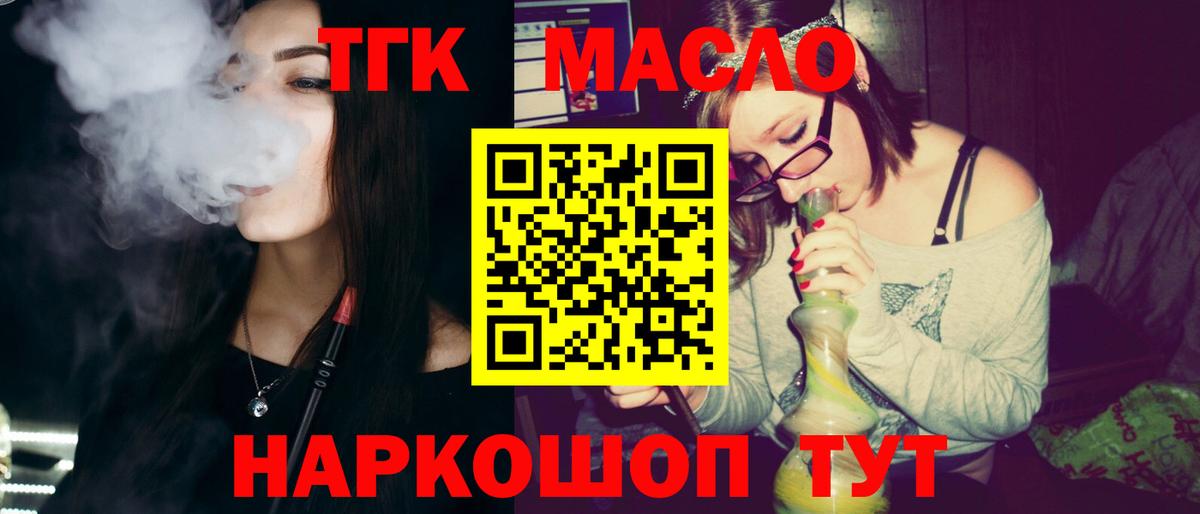 Дистиллят ТГК жижа Нерюнгри