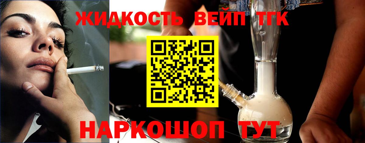закладка  ТГК вейп с тгк  Вход с VPN  Дистиллят ТГК Wax  Нерюнгри 